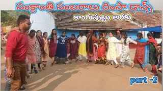 Sankranti Sambaralu Dimsa Dance performance Kanguputtu Part -2 /Araku AP in India.