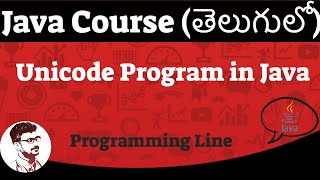 Java Unicode Program in Telugu (Java Course in Telugu)