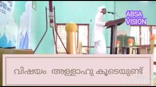 അള്ളാഹു കൂടെയുണ്ട് By muhammed kasim pp