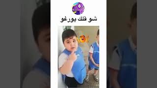 شو قلك يورغو