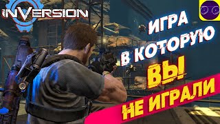 СПАСАЮ ПЛАНЕТУ В РУССКОМ КЛОНЕ gears of war - INVERSION ЧАСТЬ 2