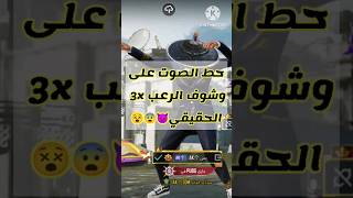 اللي عمره تحت14سنه لاتخش😨👆👆ممكن اشتراك حبايبي☺️😍