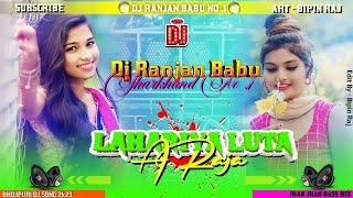 Dj Malaai Music (( Jhankar )) Hard Toing  Mix 🎶 Lahariya Luta A Raja dj Bhojpuri Dj Song 2023