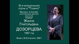 Народная артистка СССР Нинель Ткаченко, квартет "Московская балалайка". Жанна Дозорцева.