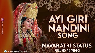 Aigini Nandini song Devi Status For Whatsapp | Navratri Status | Navratri Special Status