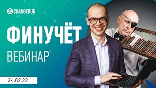 Финучёт: как наладить сбор, обработку и анализ финансовой информации в малом и среднем бизнесе