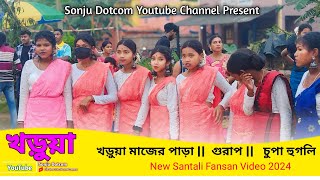 খড়ুয়া মাজের পাড়া ফানসান 2024 || Kharua Majer Para Fansan 2024 || New Santali Fansan Video Song