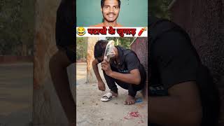 Happy diwali 😂🧨😂 |  #youtubeshorts #trendingshorts #viralshort