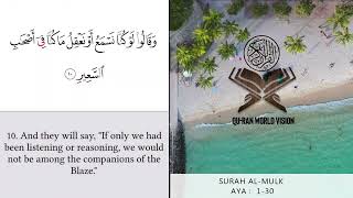 Surah Al-Mulk Quran Recitation and Translation || Mind relaxing and Stress relief ||