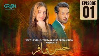 Husn Wafir Episode 01 | Affan Waheed - Alizeh Shah | Upcoming Drama Update | Green TV