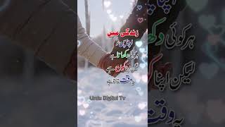 Best Urdu Quotes | Urdu Quotes About Life | Quotes In Urdu #shorts #urduquotes #viral #shortsvideo