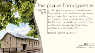 Богослужение 21 августа 2022 года в церкви "ПРОБУЖДЕНИЕ"