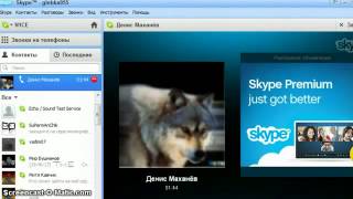 Взлом пароля в skype   как это сделать