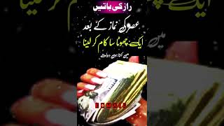 Islamic video sahna pind #allah #wazifa #trending #subhanallah #religion #shortsvideo #viralvideo