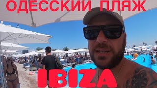 Прокачали пляж Ibiza.Аркадия.Одесса 2019.