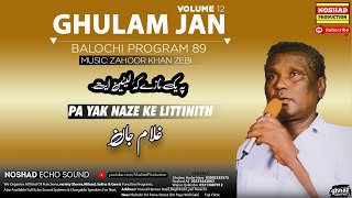 Pa Yak Naaze Littini Ghulam Jan | پہ یک نازے لیٹین ایت غلام جان | Balochi Song | Classic Song