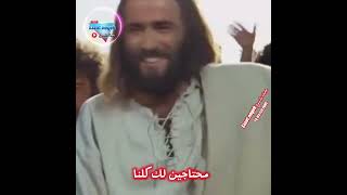 محتاجين لك كلنا