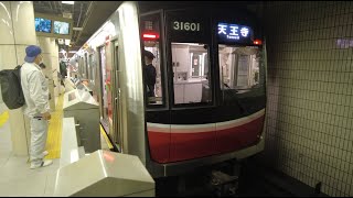 How to Ride Osaka Metro? (Osaka Metro Midosuji Line)