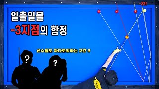 [기준점 26편] 선수들도 모르는 비껴치기 마의 -3구간!! 시크릿 기준점 대공개!! 혼자만 보세요