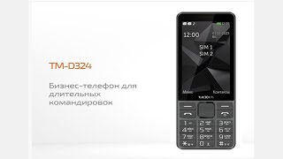 TEXET TM D324 | Бизнес-телефон для длительных командировок