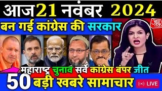 21 नवंबर का मौसम | today weather update, cold wave, Mausam ki jankari #Lucknow_weather #आज_का_मौसम