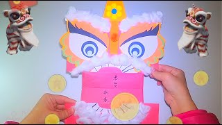 舞獅手工｜舞獅 手工 DIY｜Lion Dance Crafts｜Wow Paper Crafts