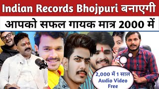 Indian Records Bhojpuri बनाएगी अब आपको सफल गायक मात्र 2000 में देखिए कैसे 72506 86120