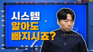 [파이브앤하프 EP.8] 파이브앤하프로 뒤돌리기 적용하기! 시스템은 아는것보다 적용방법이 더 중요!