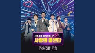 Just Like First Sight (MR) (처음 그 느낌처럼 (MR))