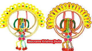 बेकार बचे हुए धागे से झूला बनाएं || Macrame Krishna jhula || macrame Krishna jhula new design