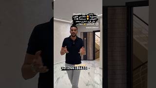 شقة رأس السوق فالفصالة المحبوبة 😍 تكتسي اللون الأبيض 🌟 مساحة 118 متر قرب شارع محمد السادس 👑 مكناس