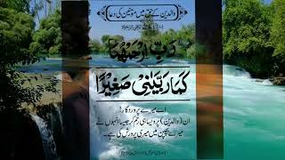 Masnoon duain #viralvideo #dua #islamic video  #bintekhadija