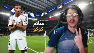 على سلامتك خويا كيليان