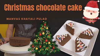 CHRISTMAS CHOCOLATE CAKE | MANVAS KHAYALI PULAO