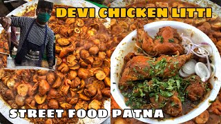 Devi Lal Chicken Litti | Best Chicken Litti in Kankarbagh | Street Food Patna #humbiharsehain