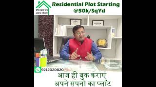 Deen Dayal Jan Awas Yojana I #plots I #sohna I #gurgaon I 9212020020