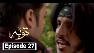 Tauba Episode 27 Teaser - 12th Nov 2024 - Tauba 27 Promo - Tauba Next Episode 27 - Full Review