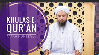 Khulas-e-Qur'an Parah number-15. | Mufti Tariq Masood Sahab