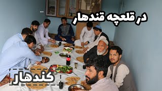 کیهان با هموطنان در قلعچه میرزامحمد خان قندهار|همایون افغان| kandahar Afghanistan|رسم و رواج ها