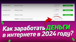 Как заработать на фрилансе без опыта 🚀