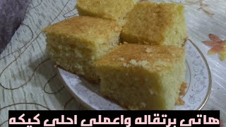 كيكه البرتقال كوبايه عصير،🥮اعملي احلي كيكه هشه  🍰🍩ادخلي بسرعه و تشوفي مقادير تبهرك كلها اقتصادية