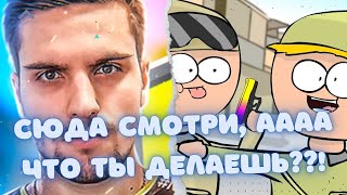 ink mate ПОКАЗАЛ НУБАМ КАК НАДО ИГРАТЬ В КСГО!