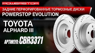 Задний тормозной диск Evolution с перфорацией и насечками, в покрытии GEOMET Артикул CBR3371