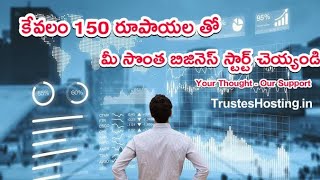 How To Start Web Hosting Business Telugu ll Reseller Hosting Telugu