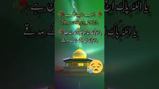 #jumma muabrak # pray for Palestine # Islamic # best Dua # support Palestine # YouTube shorts