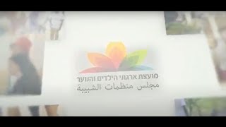 סרטון מתוך חיים משותפים 2018 - חלום החממה לחיים משותפים