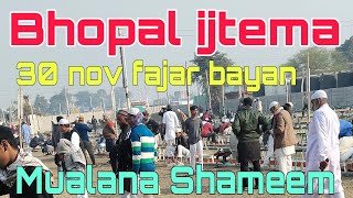 Maulana Shamim sahab ka bayan Bhopal Aalami ijtima 30 nov 2024 fajar ka bad ka bayan