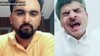 شاهد دخول حسين الاملحي وهو ملموخ بعد القات مع الشاعر المسمري هههههه شوف كيف سأله المسمري