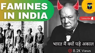 PYQs of History asked in GS1 | Frequent Famines in Colonial India | EduMandala