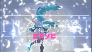 【MMD】水路ステージ を使ったMV【ステージ配布】